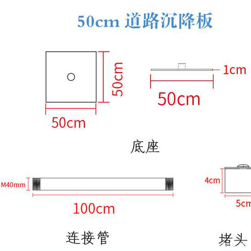 舟山沉降板规格型号如何选择?